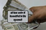 8th Pay Commission Update