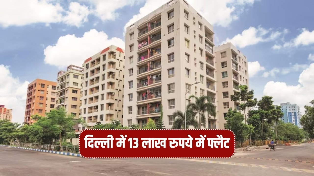 DDA Flat Discount