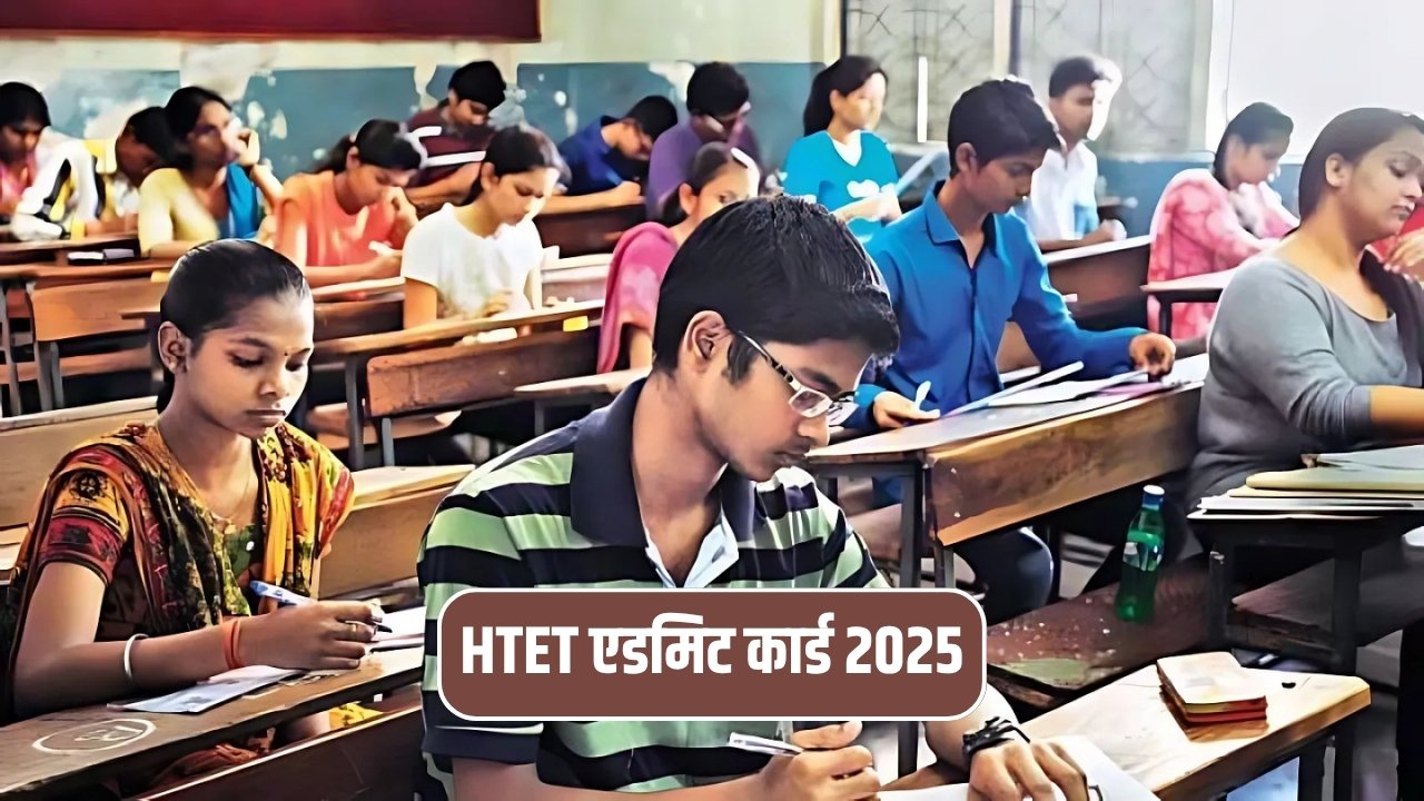HTET Exam Date Admit Card 2025