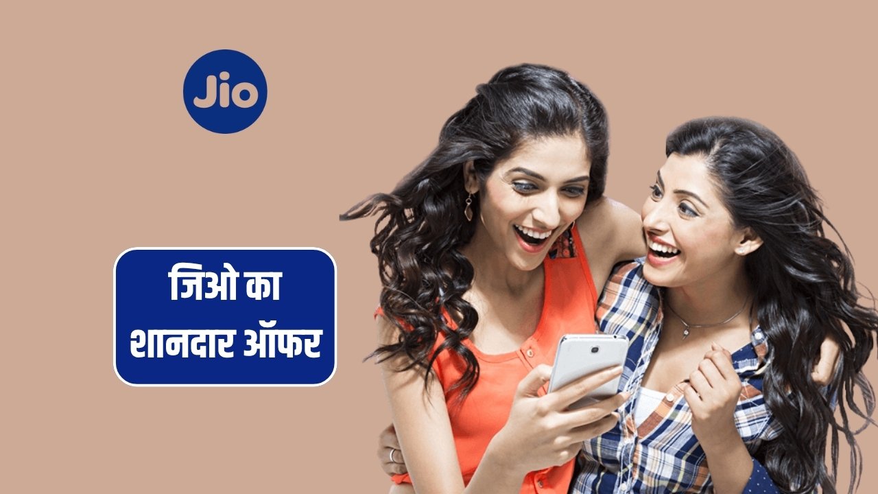 Jio Recharge Plan 601