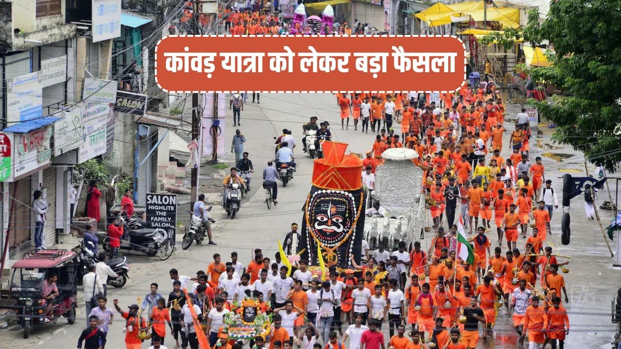 Kanwar Yatra Update
