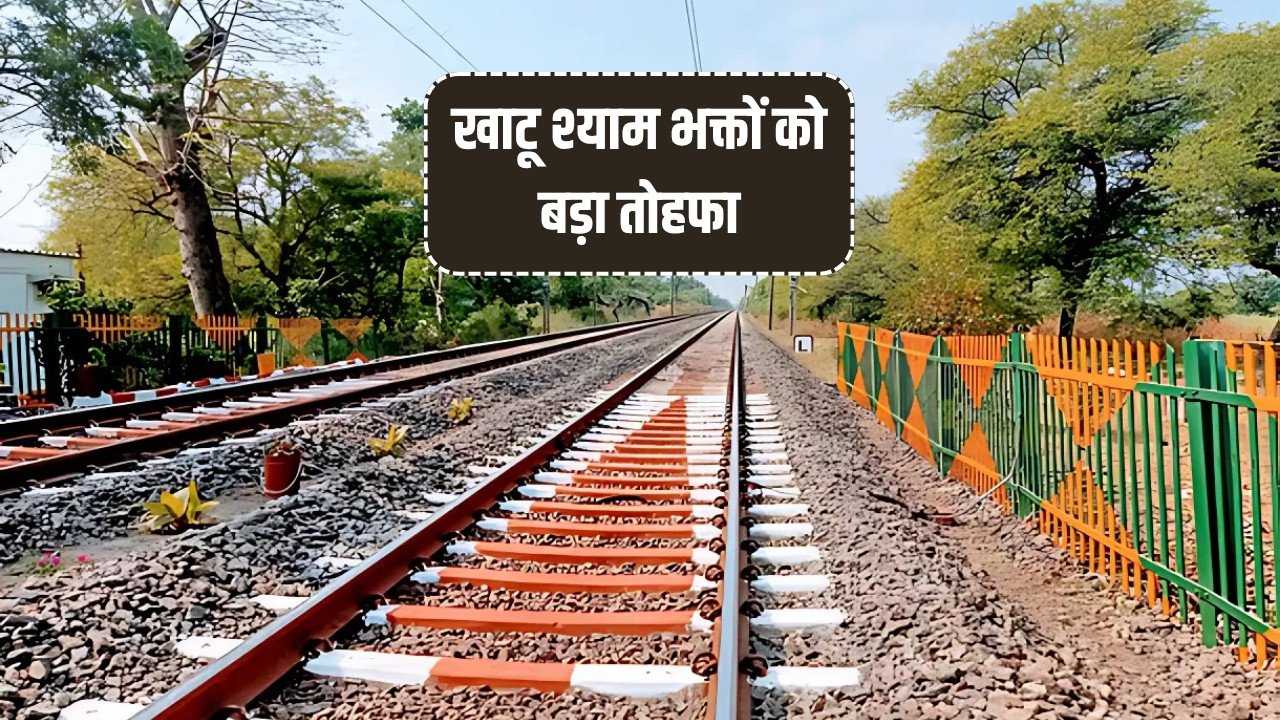 Khatu Shyam New Railway Line