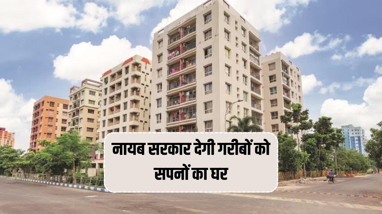 Nayab Govt Housing Scheme