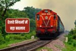 New Railway Rules