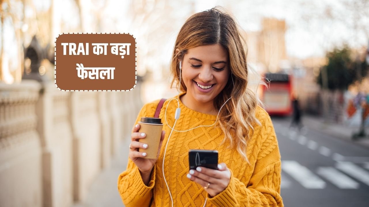 TRAI New Announcement
