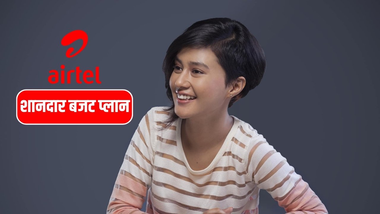 Airtel Dhansu Plan