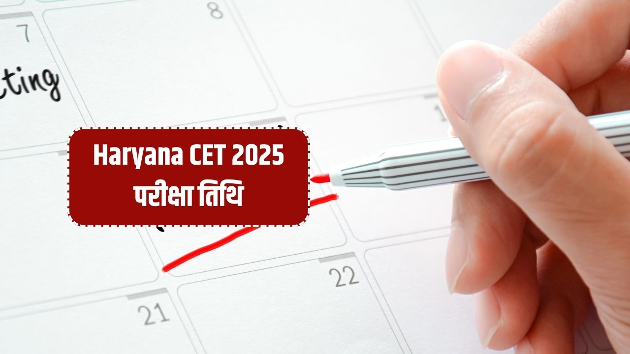 Haryana CET 2025