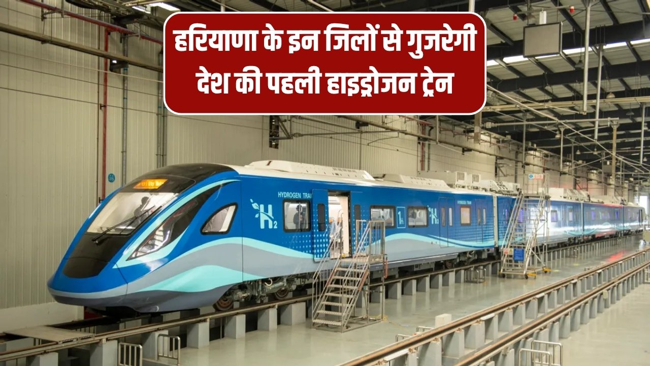 Haryana Hydrogen Train