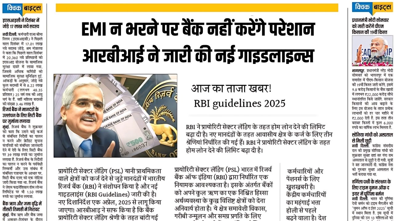 RBI Guidelines