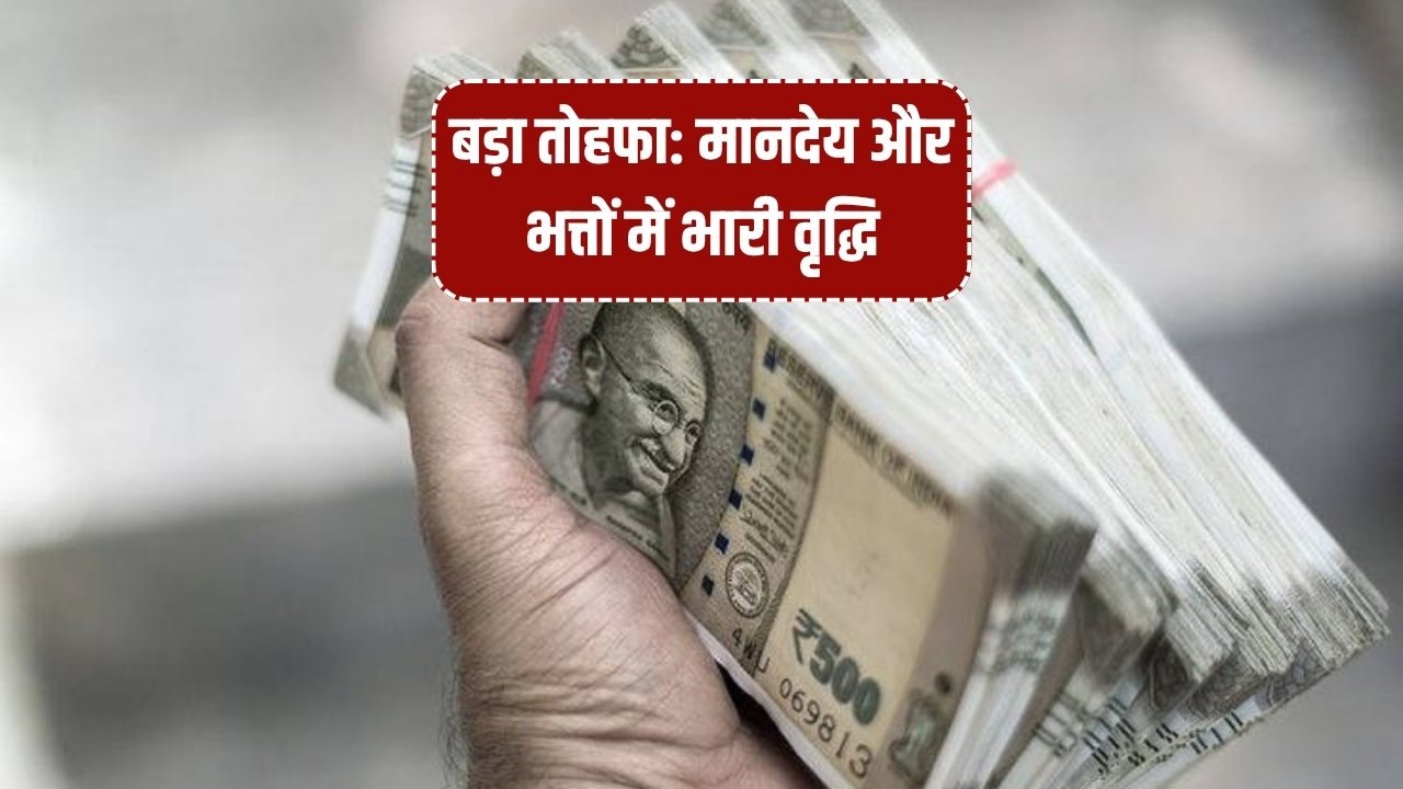 Salary Hike 2025