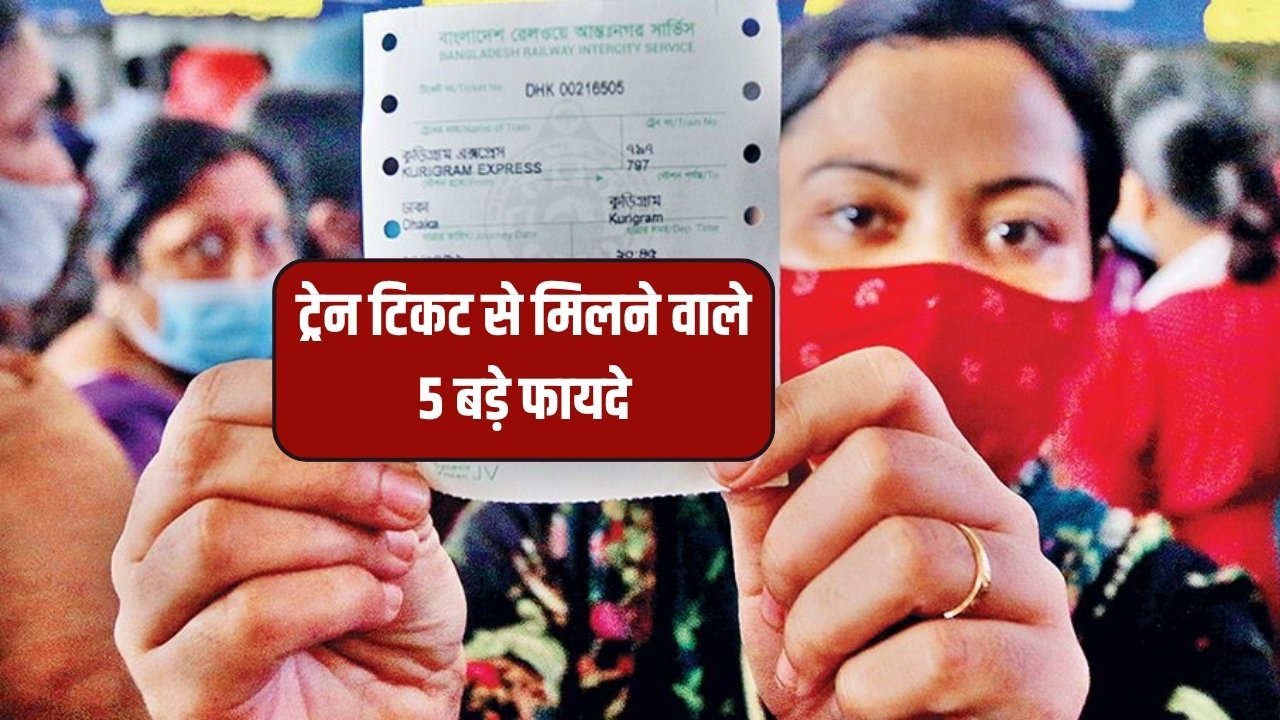 Train Ticket 5 Benifits